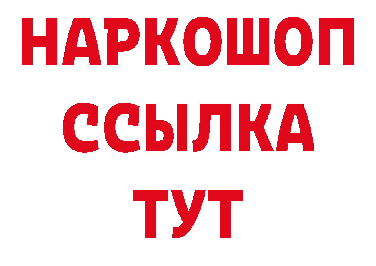 Дистиллят ТГК жижа зеркало маркетплейс ОМГ ОМГ Партизанск